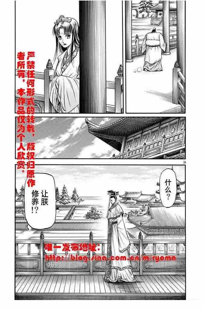 第157话 第29页