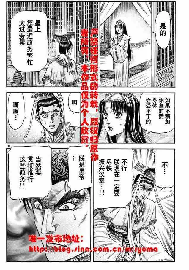 第157话 第30页