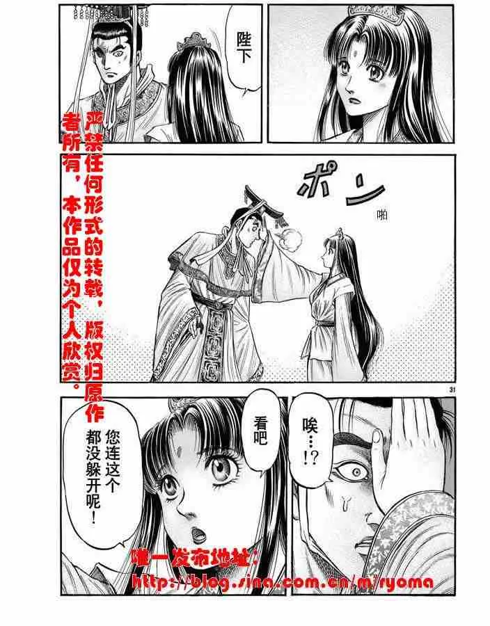 第157话 第31页