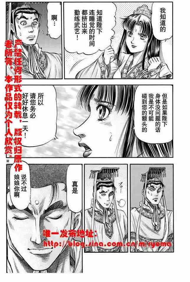 第157话 第32页