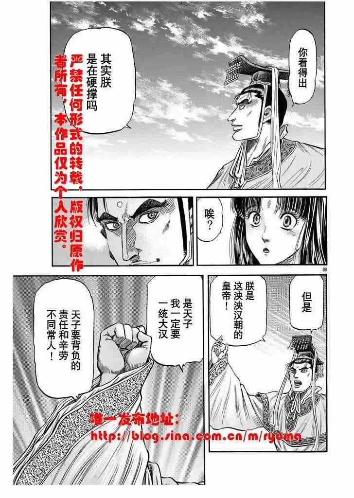 第157话 第33页
