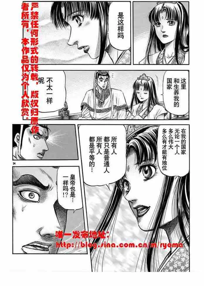 第157话 第34页