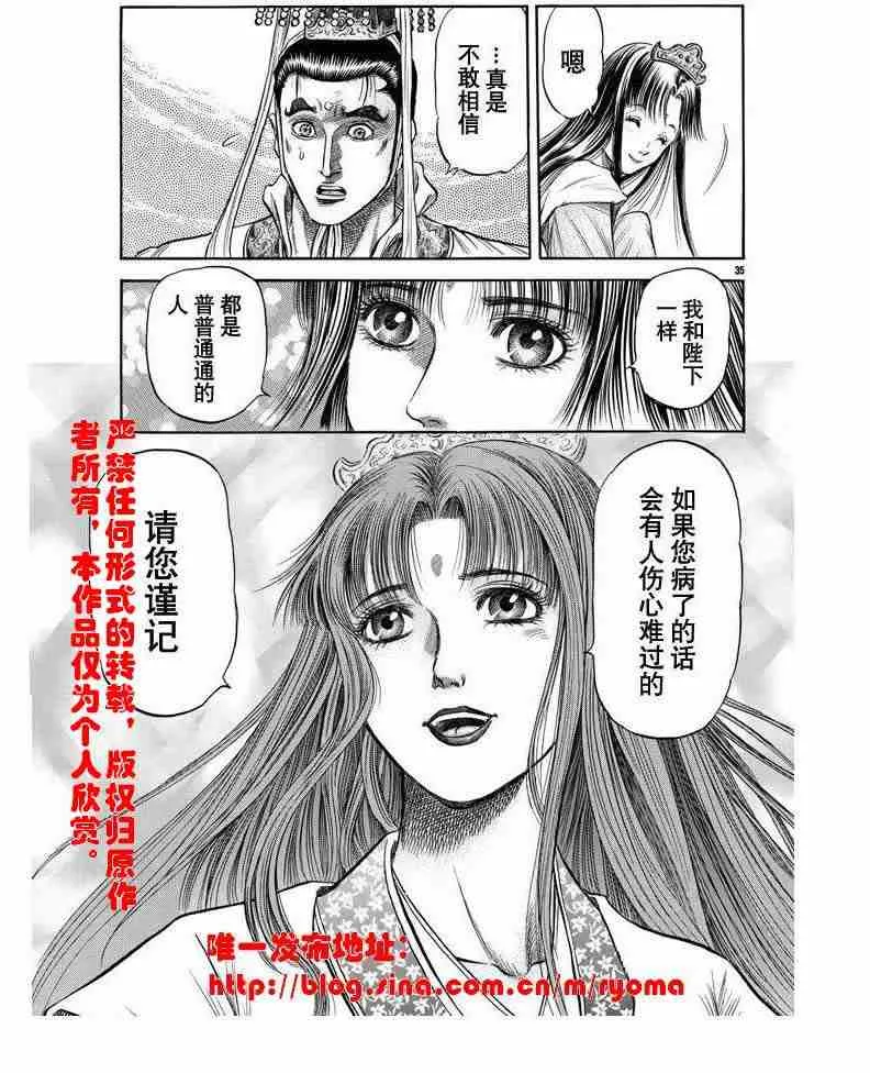 第157话 第35页
