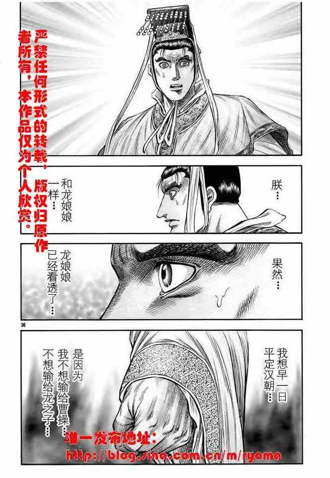 第157话 第36页