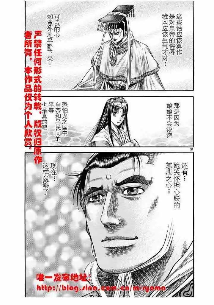 第157话 第37页