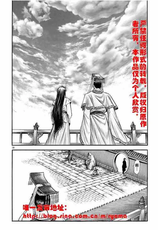 第157话 第38页