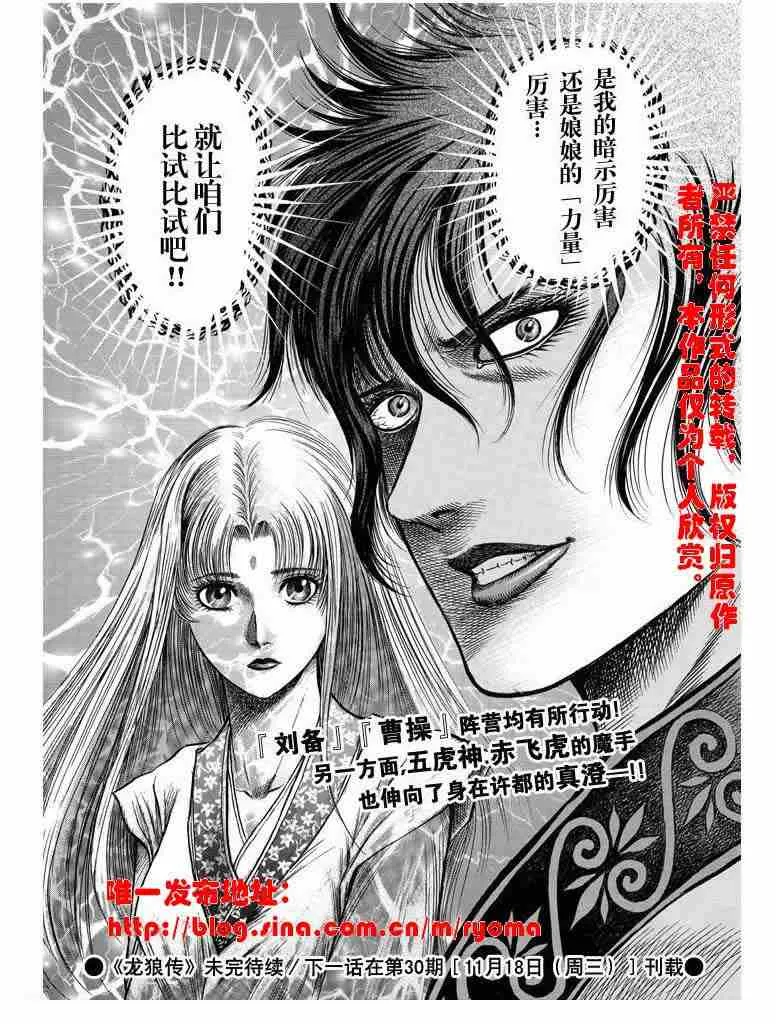 第157话 第40页