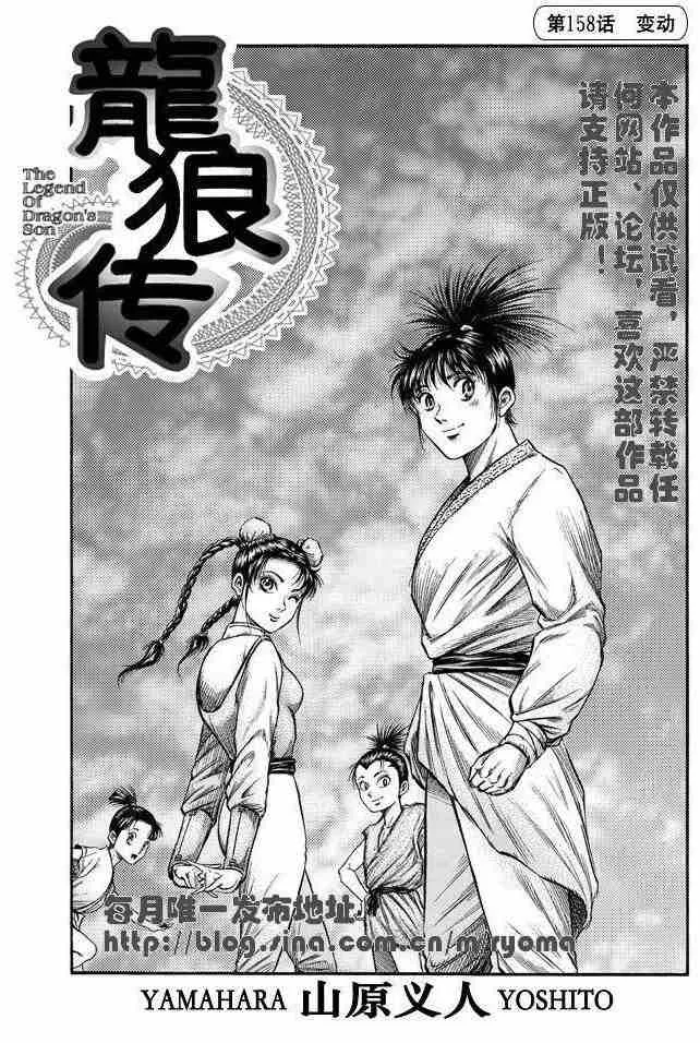 第158话 第1页