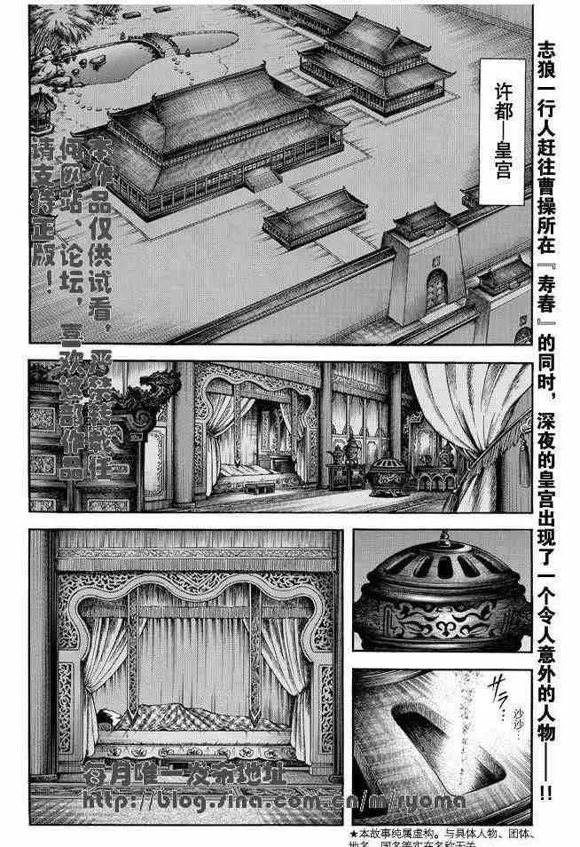 第158话 第2页