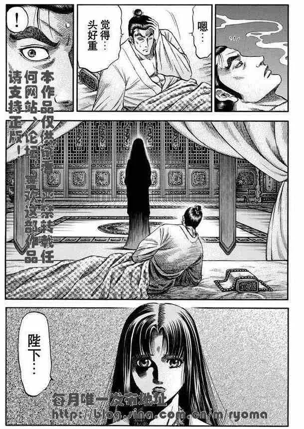第158话 第3页