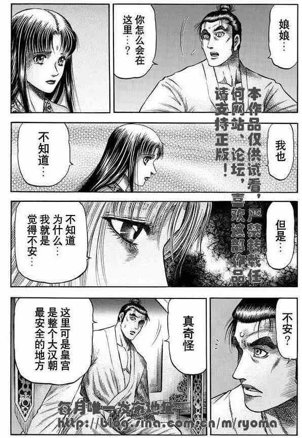 第158话 第4页