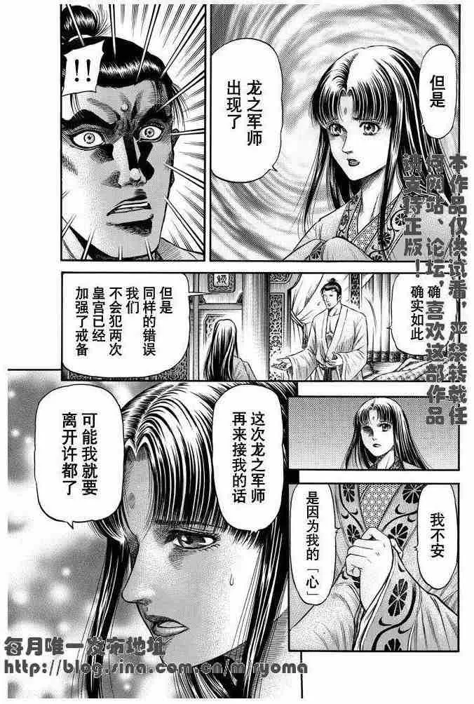 第158话 第5页