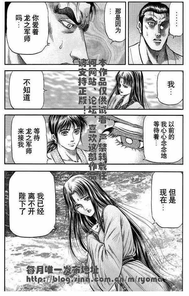 第158话 第6页