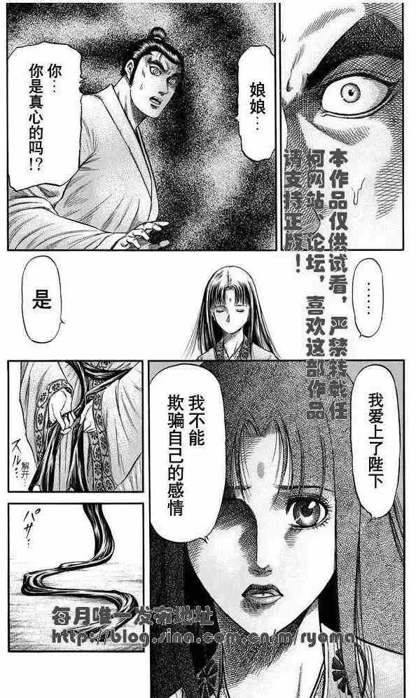 第158话 第7页