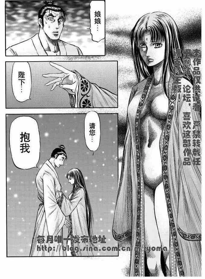 第158话 第8页