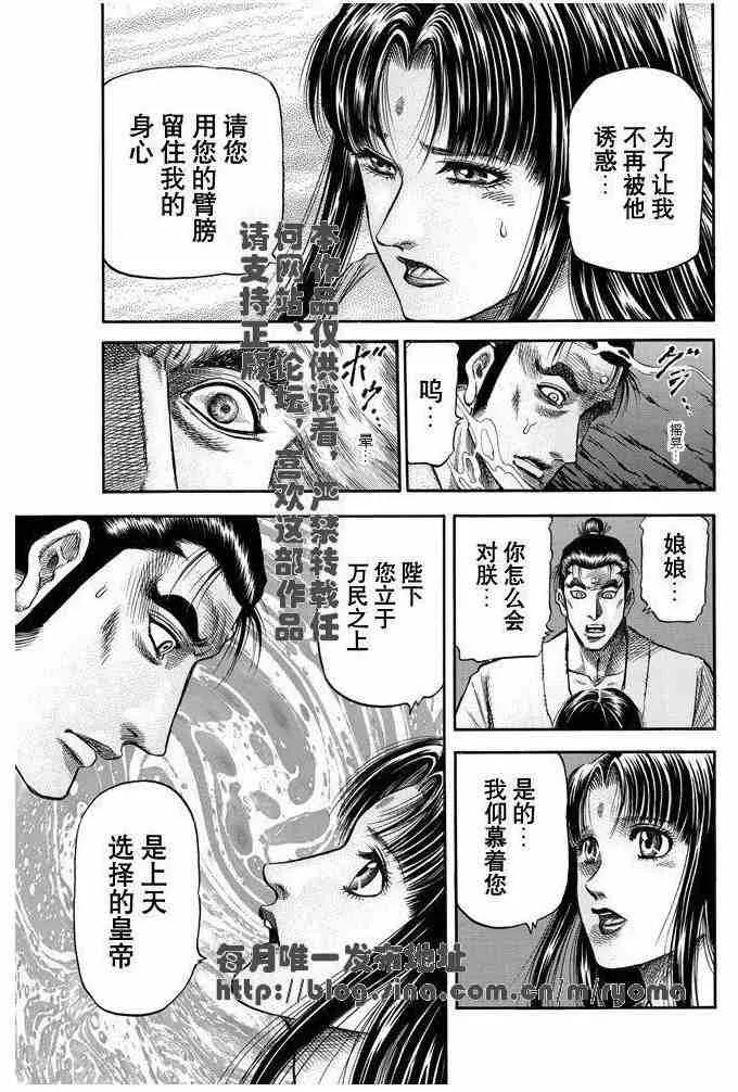 第158话 第9页