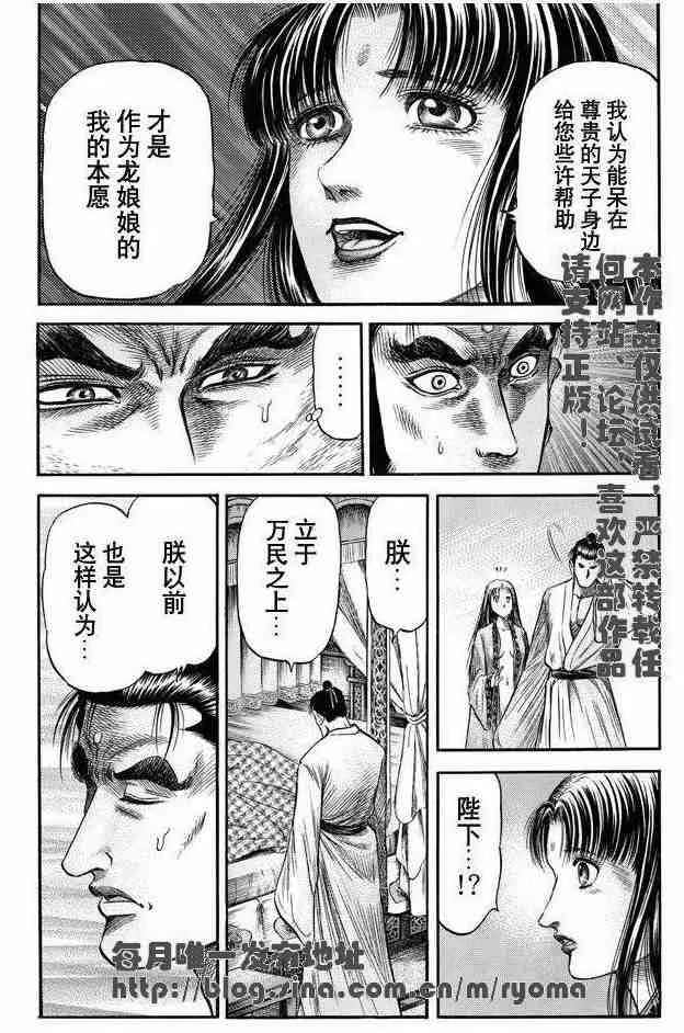 第158话 第10页