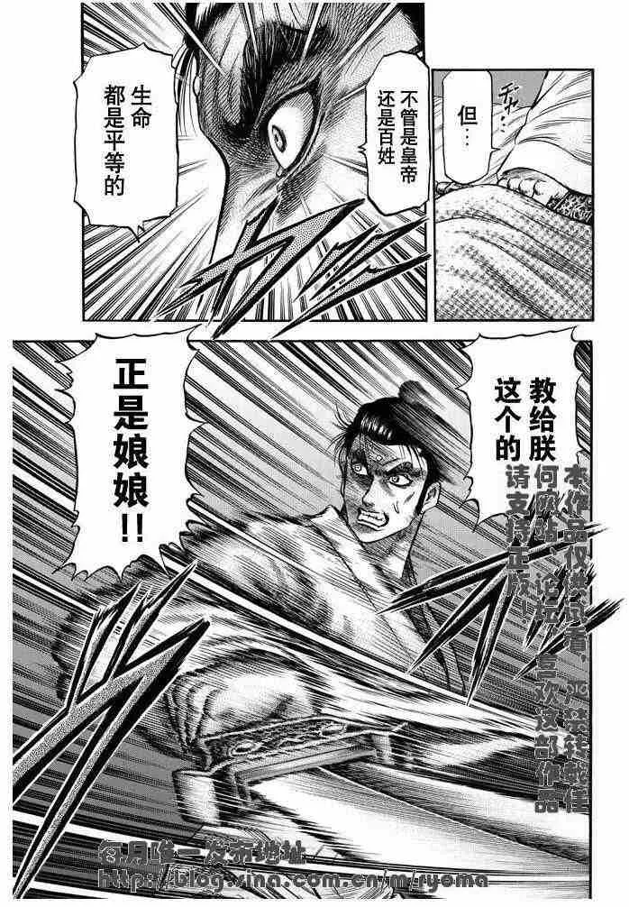 第158话 第11页
