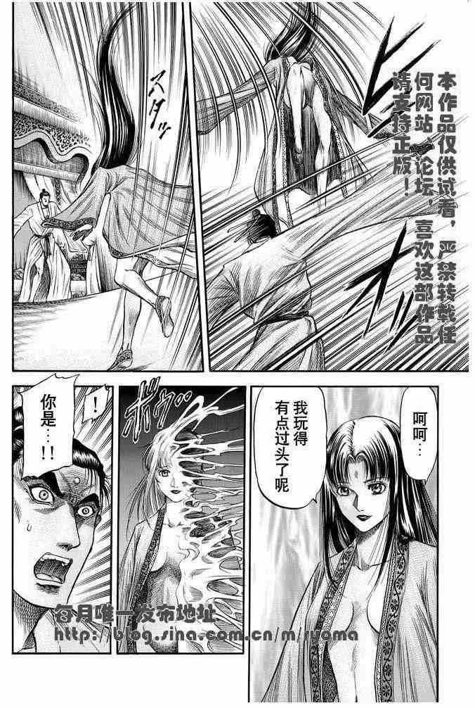 第158话 第12页