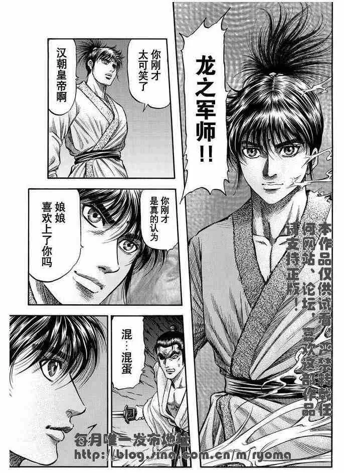 第158话 第13页