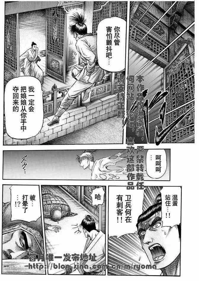 第158话 第14页