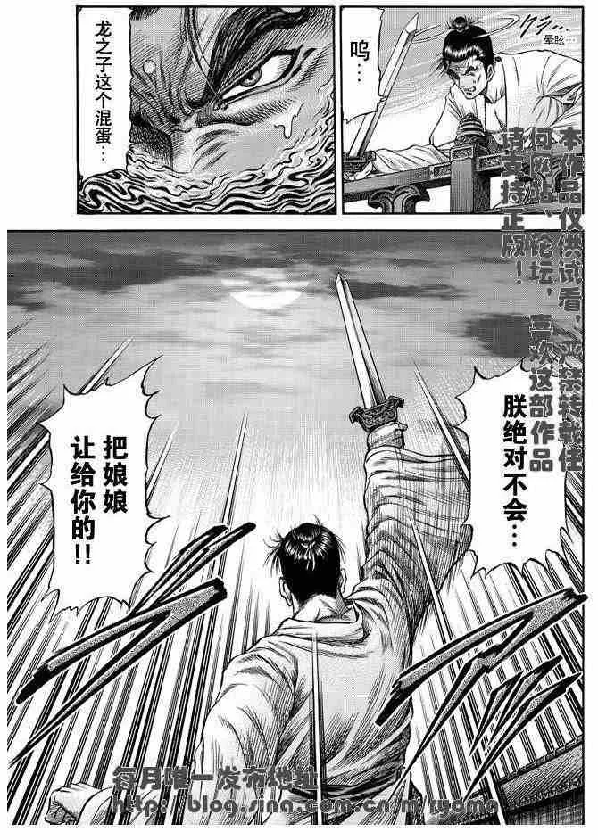 第158话 第15页