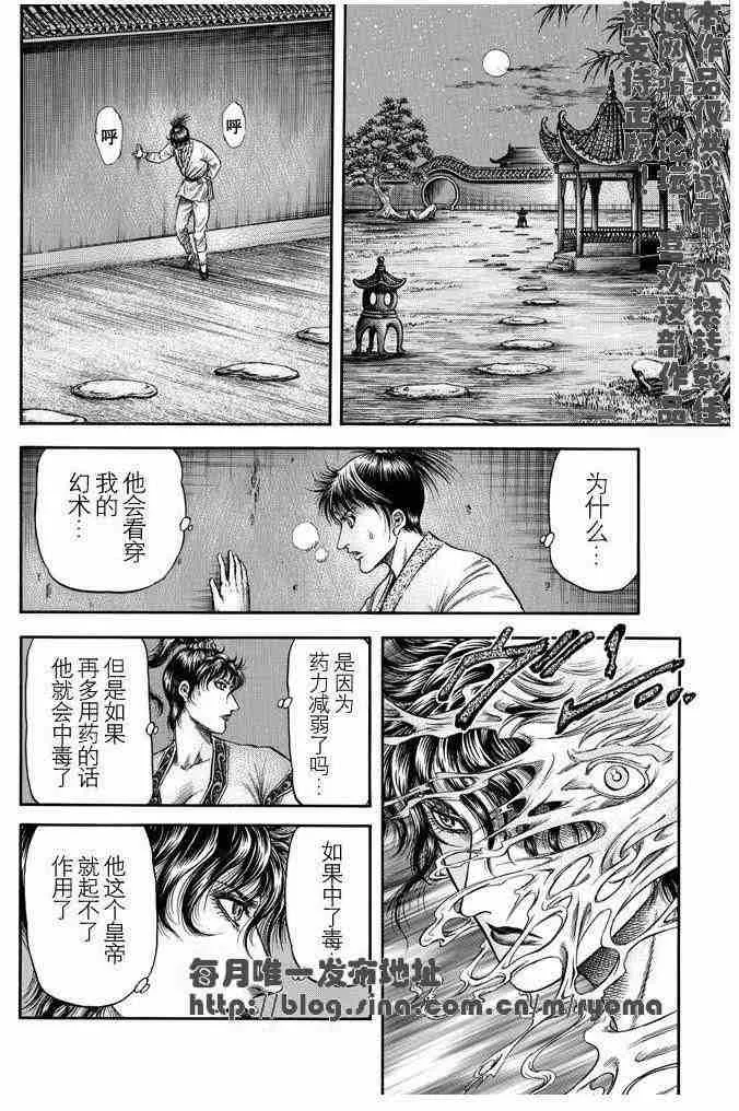 第158话 第16页