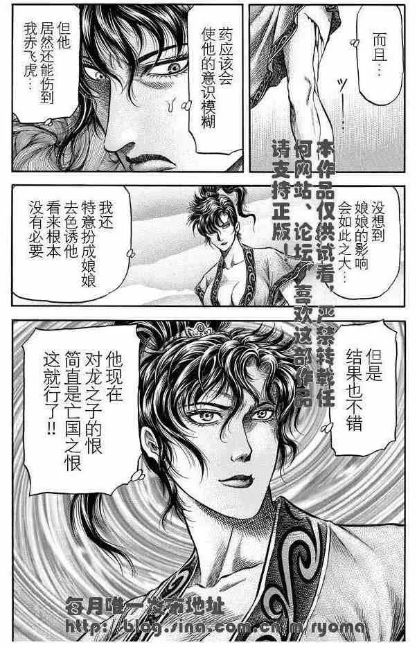 第158话 第17页