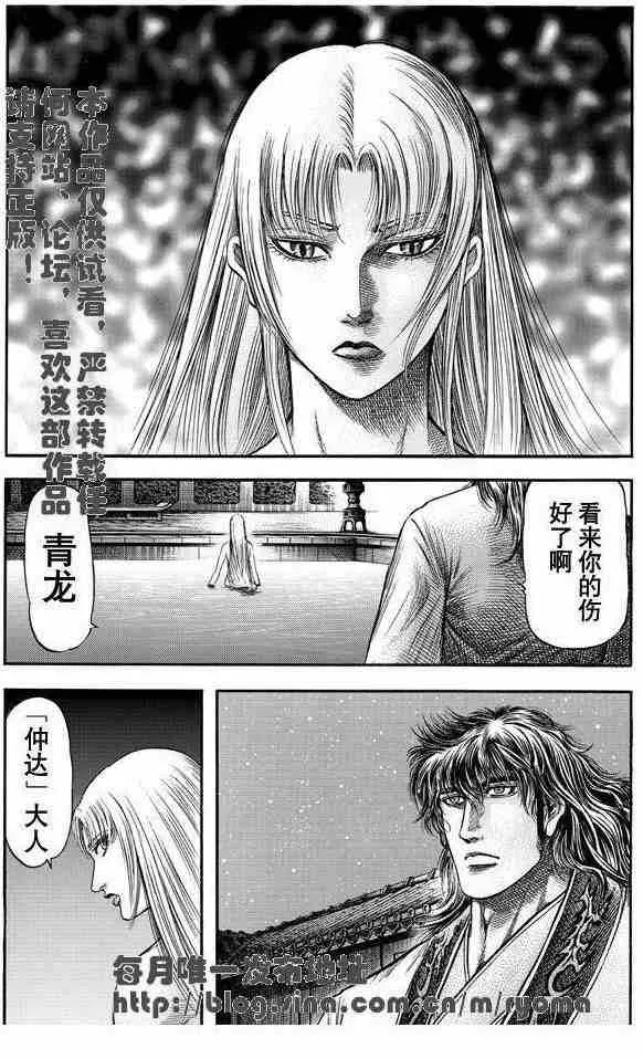 第158话 第19页