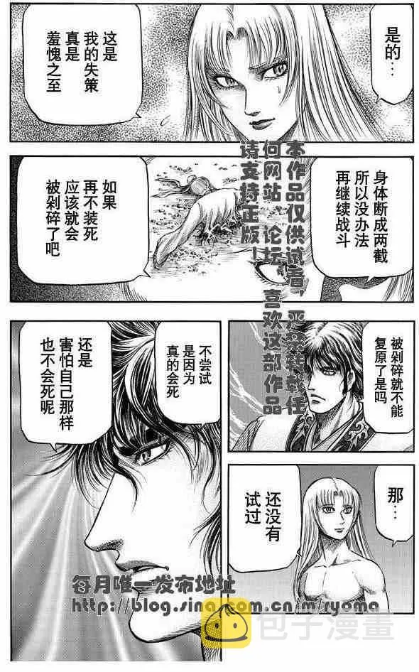 第158话 第20页