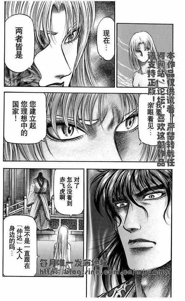 第158话 第21页
