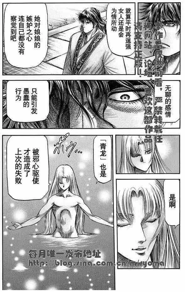 第158话 第22页