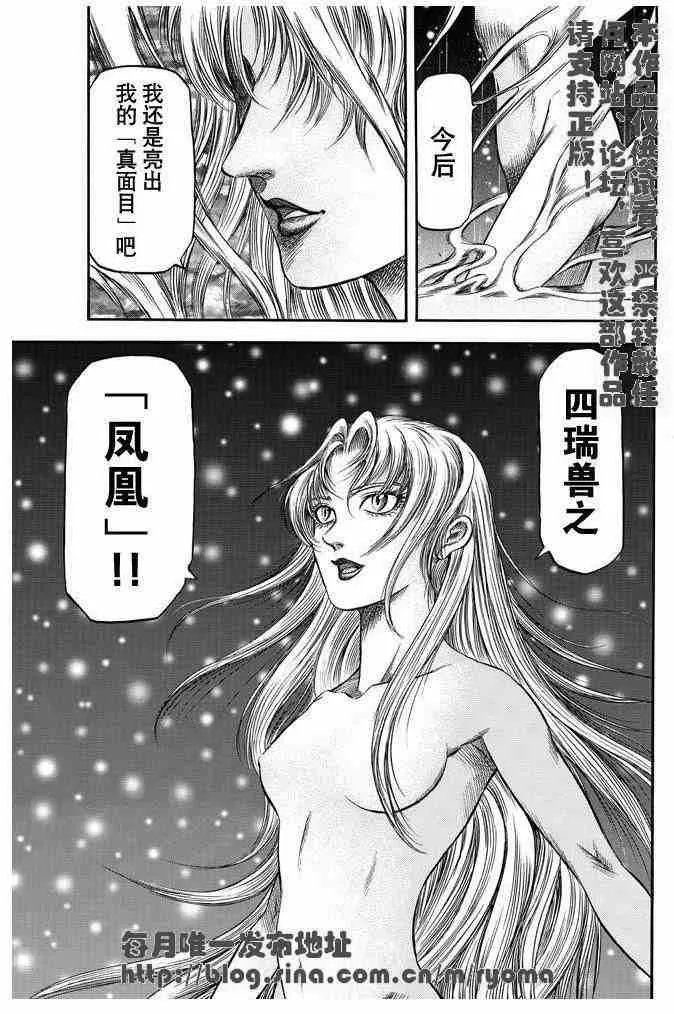 第158话 第23页