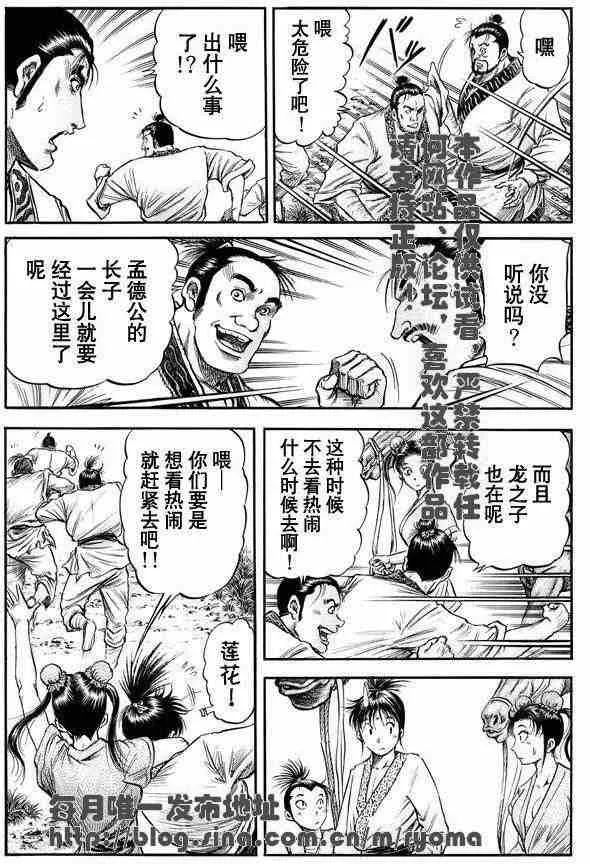 第158话 第25页