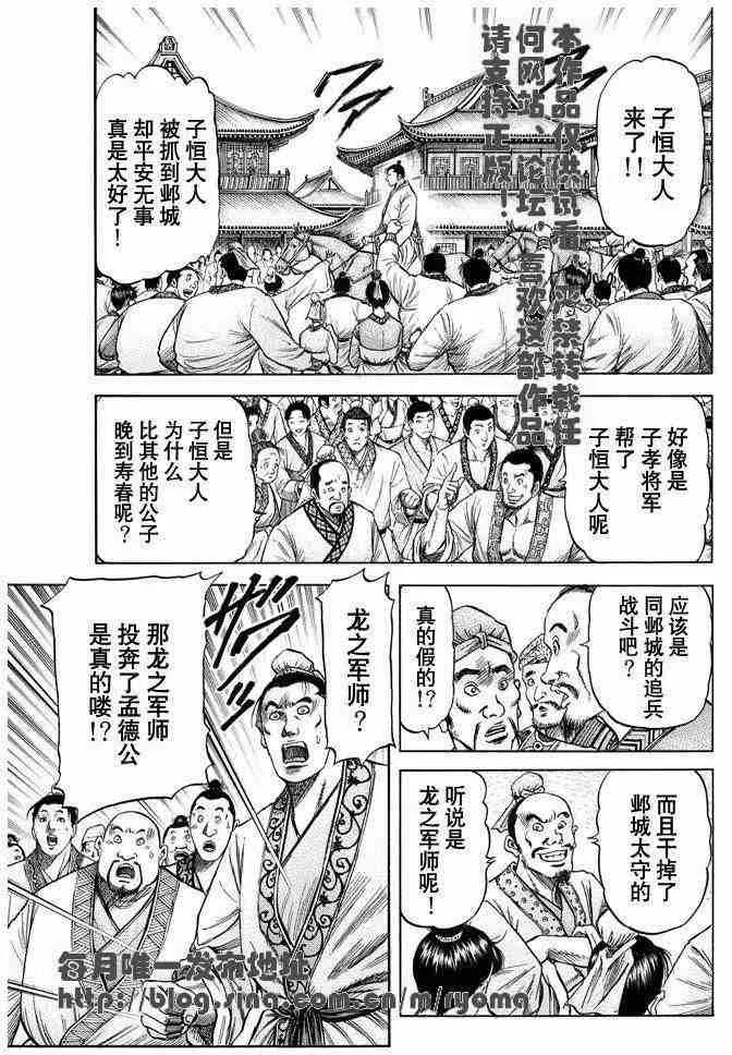 第158话 第27页