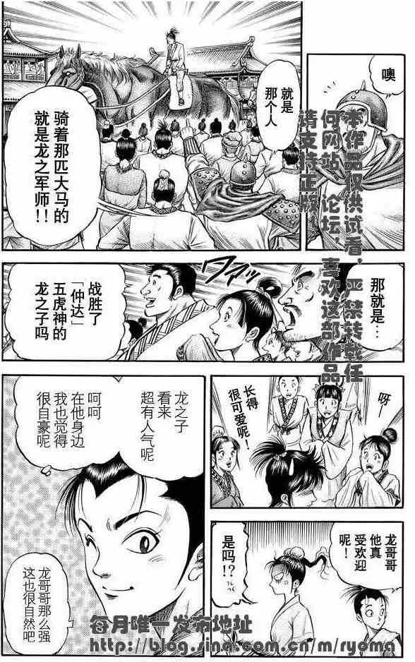 第158话 第28页