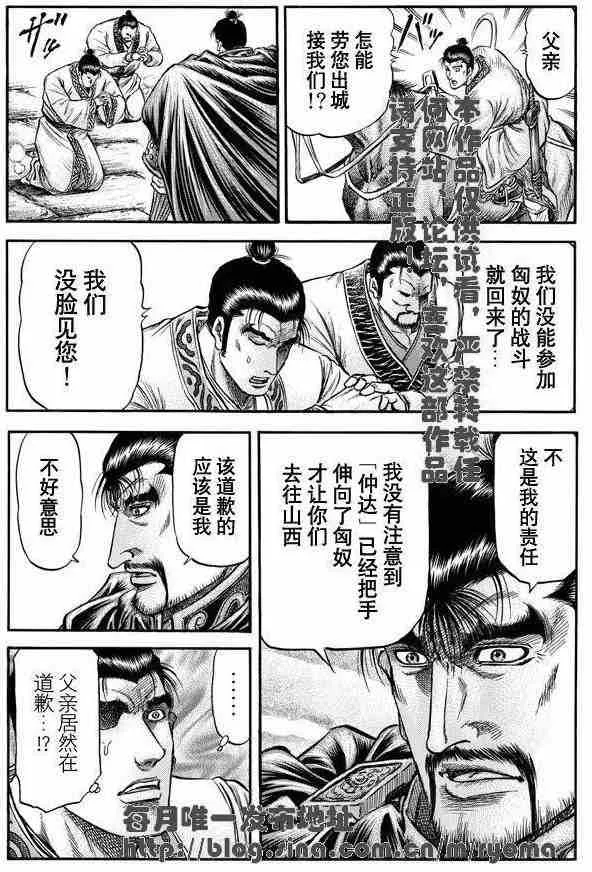 第158话 第30页