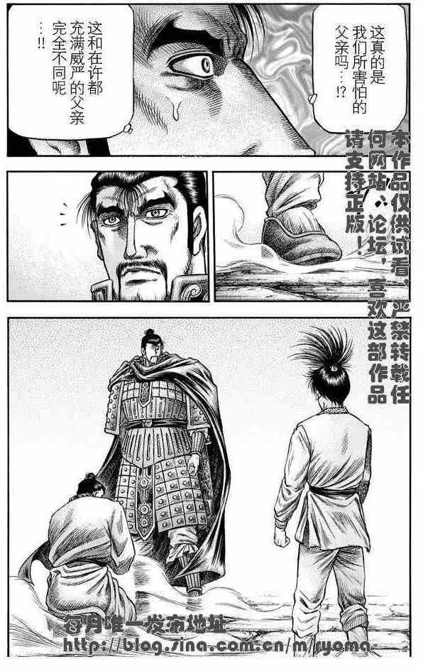 第158话 第31页