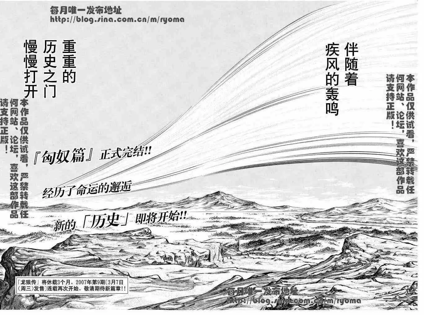 第158话 第35页