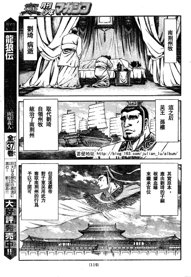 第159话 第2页