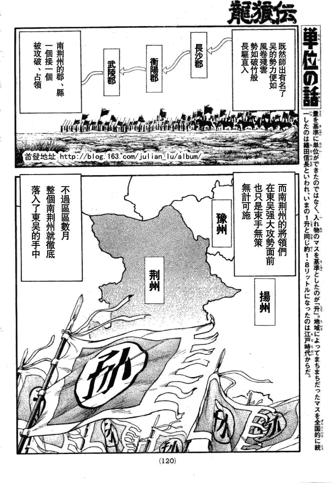 第159话 第3页
