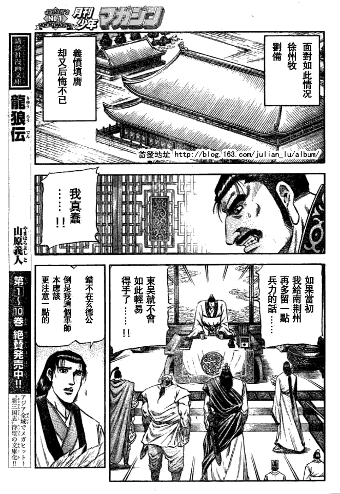 第159话 第4页