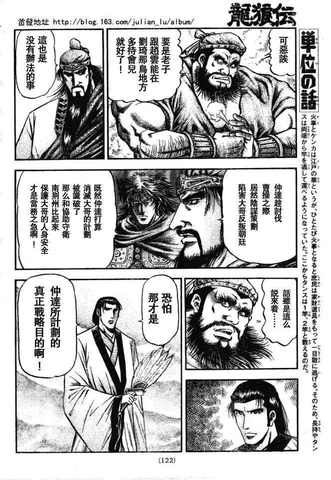 第159话 第5页