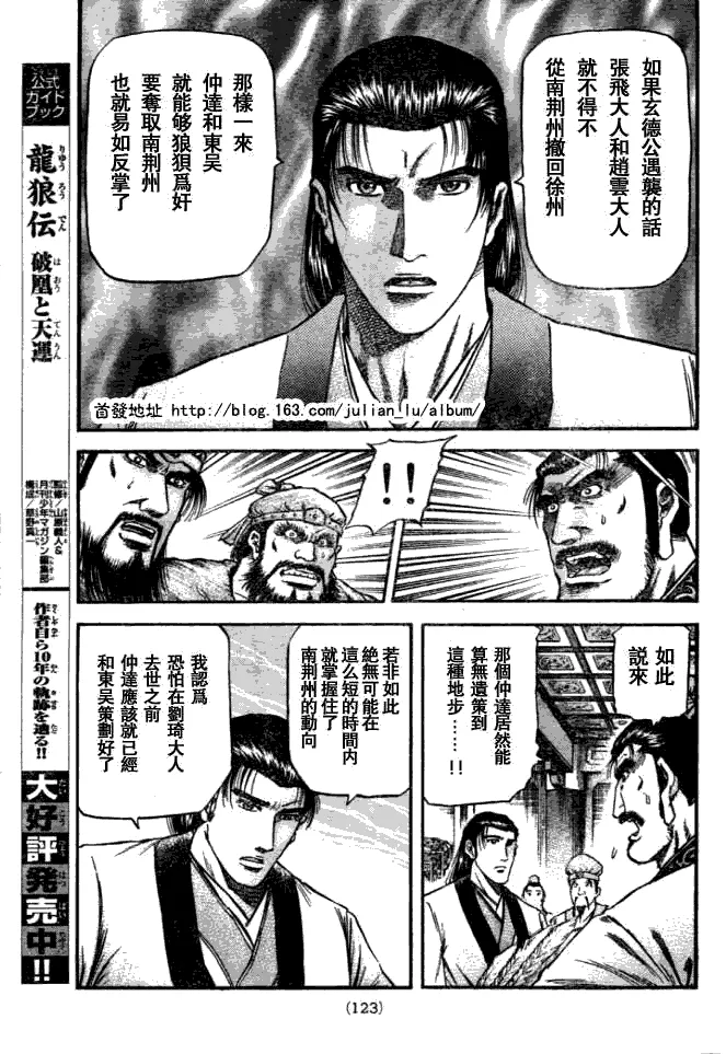 第159话 第6页