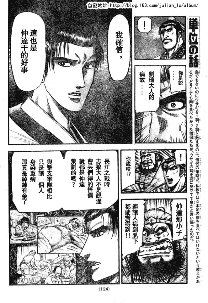 第159话 第7页