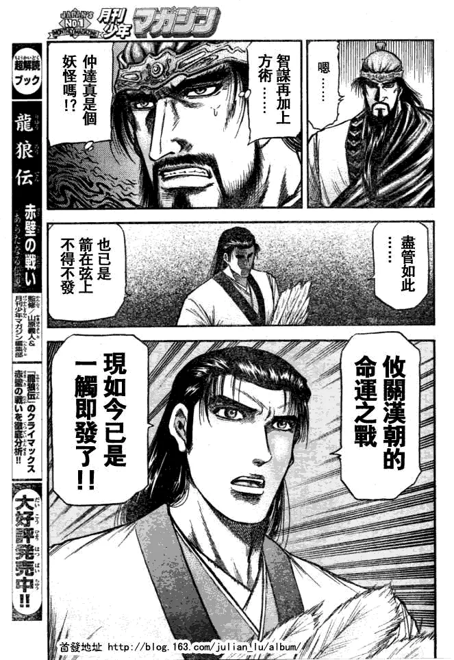 第159话 第8页