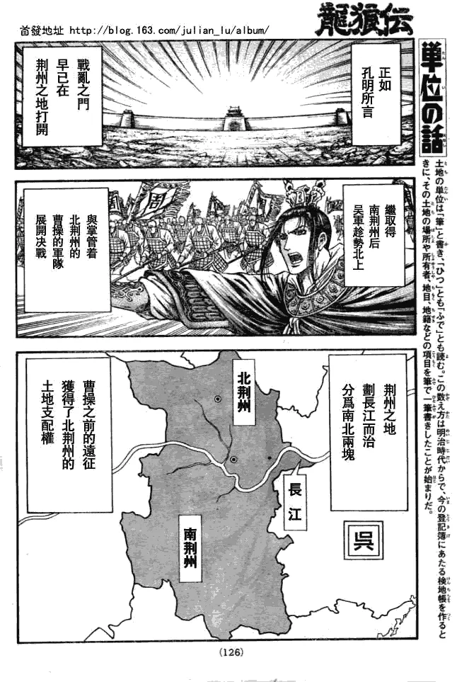 第159话 第9页
