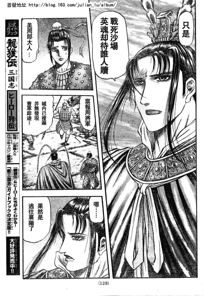 第159话 第12页