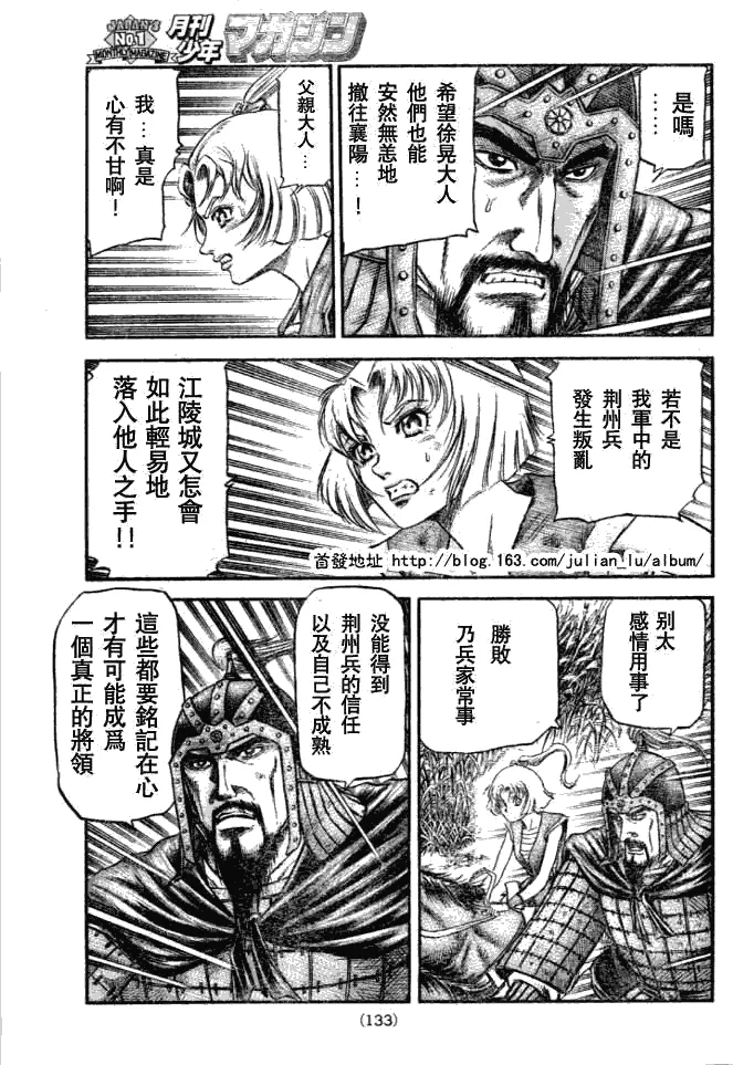 第159话 第16页