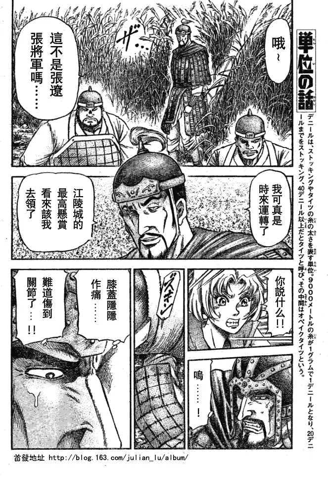 第159话 第19页